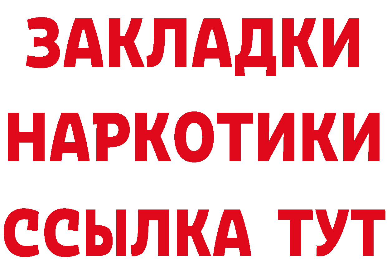 БУТИРАТ бутик зеркало даркнет блэк спрут Клин