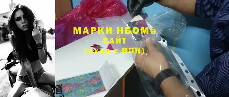 Марки NBOMe 1,5мг  где купить   гидра ТОР  Клин 